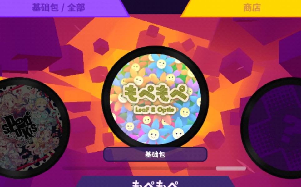 当你去乱糊一通mopemope会发生什么