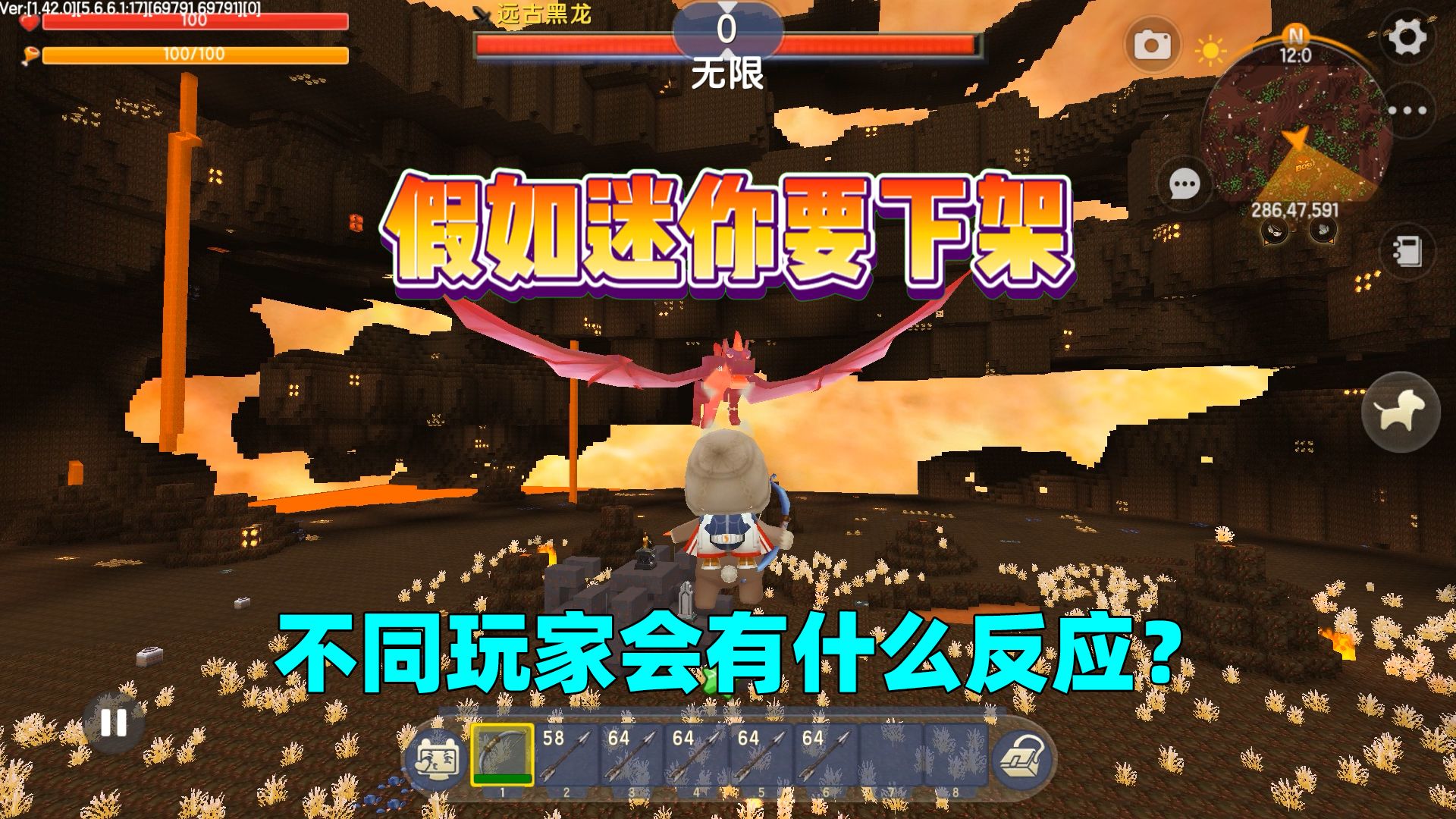 迷你世界:假如迷你要下架!不同玩家有什么反应?