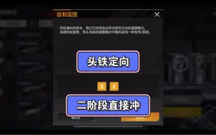 下载视频: ［无尽的拉格朗日］头铁定向，再次裂开