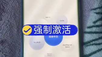 华为手机这波 属于是强制激活了