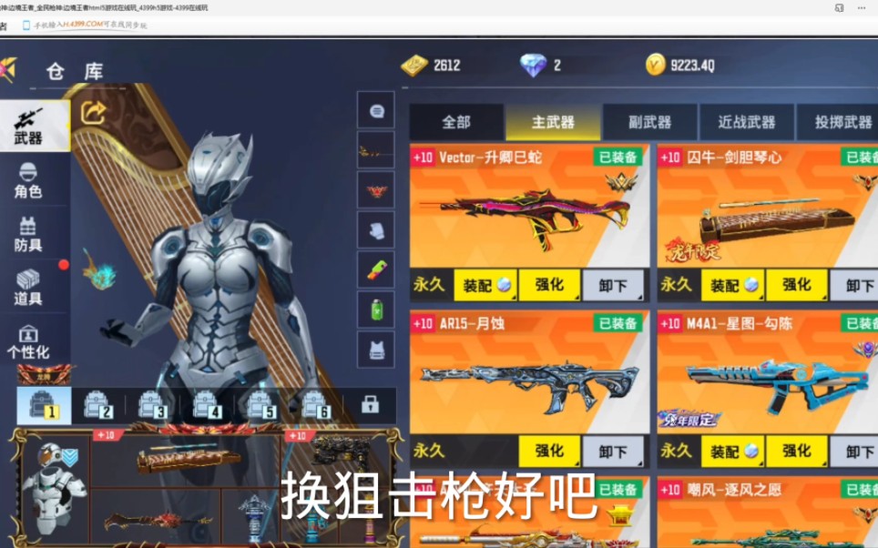 全民枪神边境王者新出的,龙腾盛典全套展示,大家感觉哪个武器最好玩