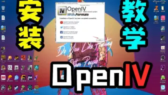 Gta导入mod工具 Openiv 喜欢mod的小伙伴必看 哔哩哔哩 Bilibili