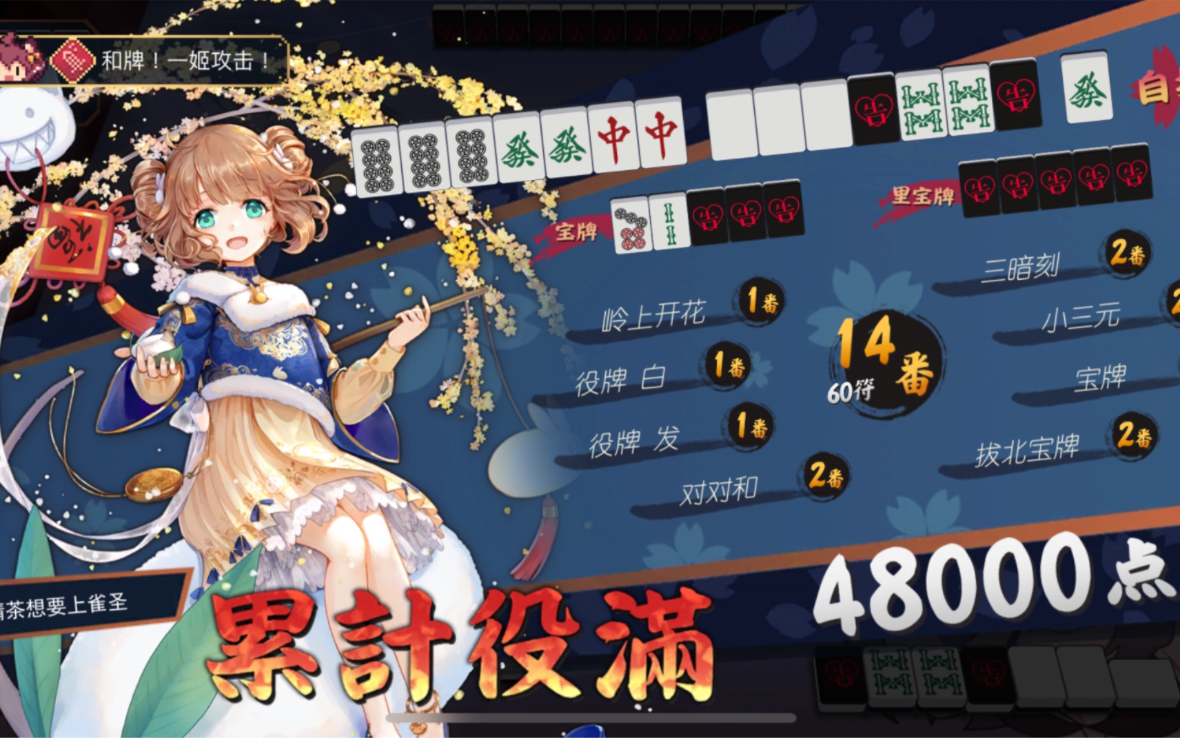 [雀魂麻将] 强的不是我,是我的雏桃_哔哩哔哩bilibili