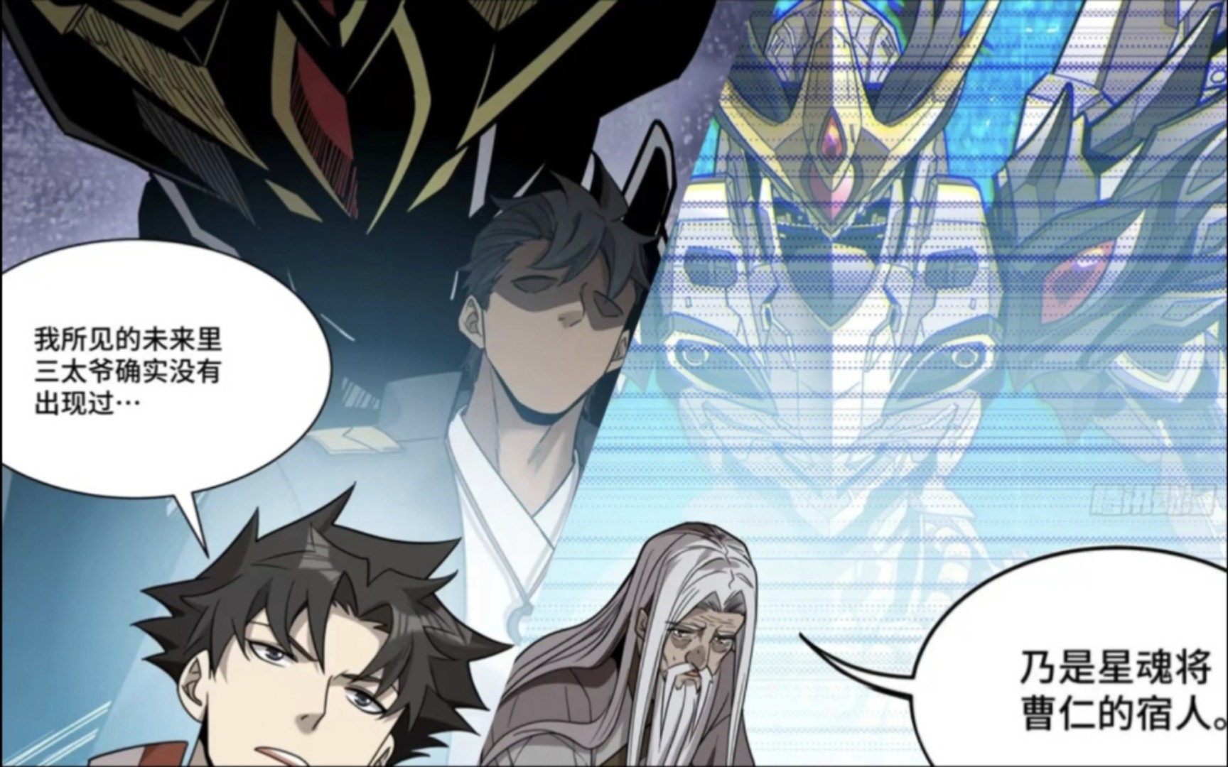 [星甲魂将传]脚打天都帝 宋家隐藏圣阶 曹仁宿人宋炳川登场 曾位列