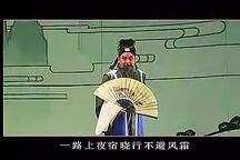 三院禁约碑 全场