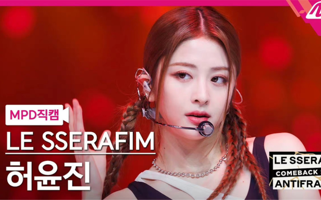 【许允真】impurities 竖版直拍 221017 回归秀 antifragile