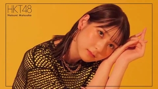 松岡菜摘 首本写真集 追伸 Pr動画 跑路字幕組 哔哩哔哩 つロ干杯 Bilibili