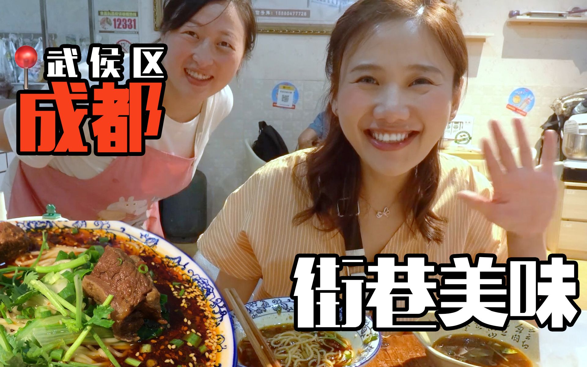 [图]十一黄金周成都武侯区必吃美食店｜生活探店vlog