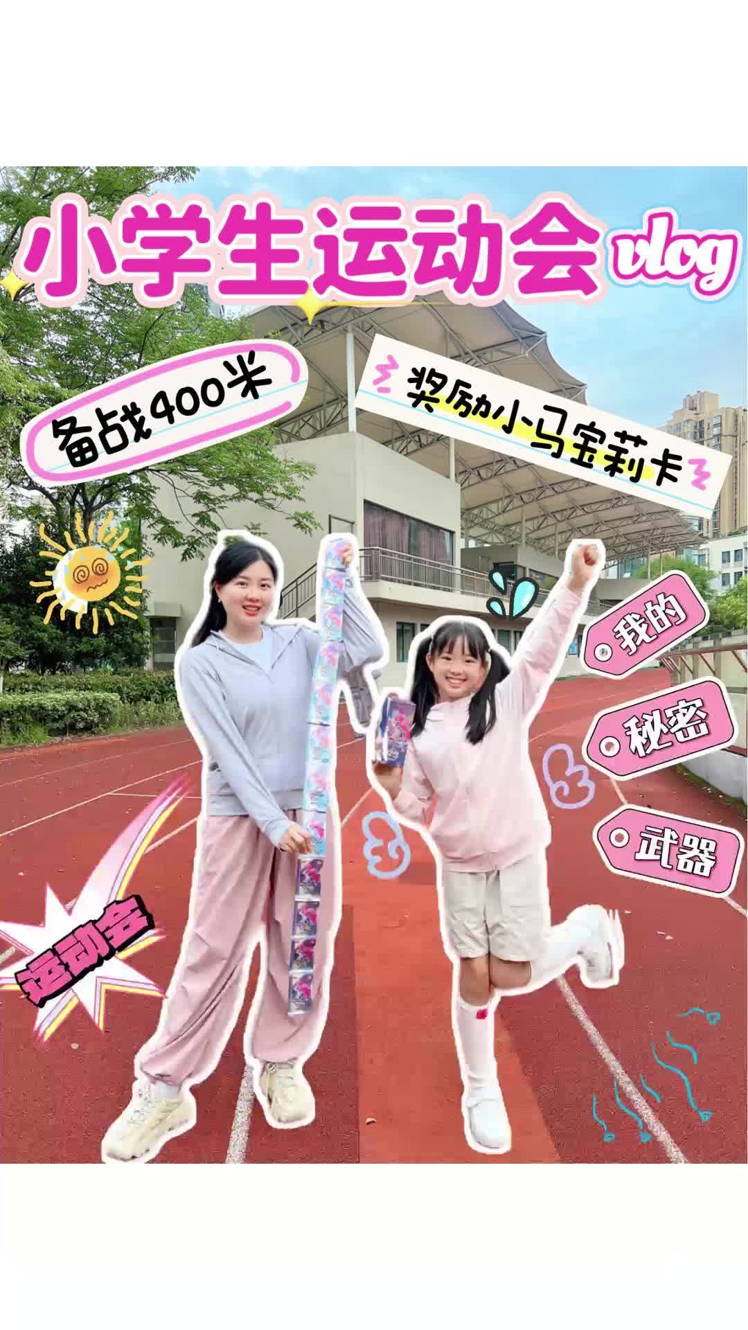 10后小学生运动会跑400米居然用了1分50秒?哔哩哔哩bilibili