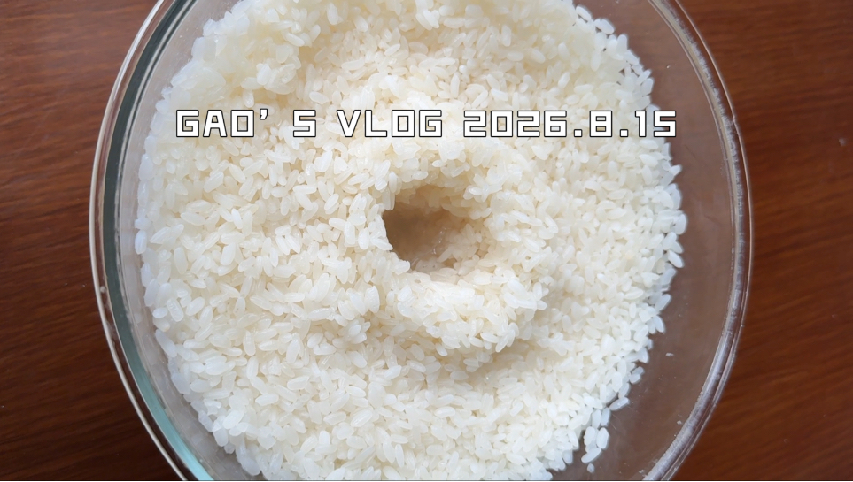 在家做酒酿2.0！