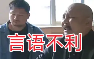 Video herunterladen: 《郝强传》59⚡言语不利⚡