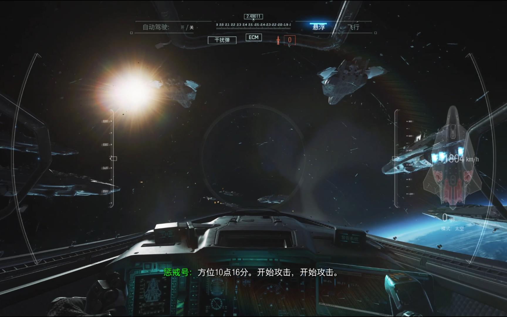 【使命召唤13:无限战争】第一期:入侵者