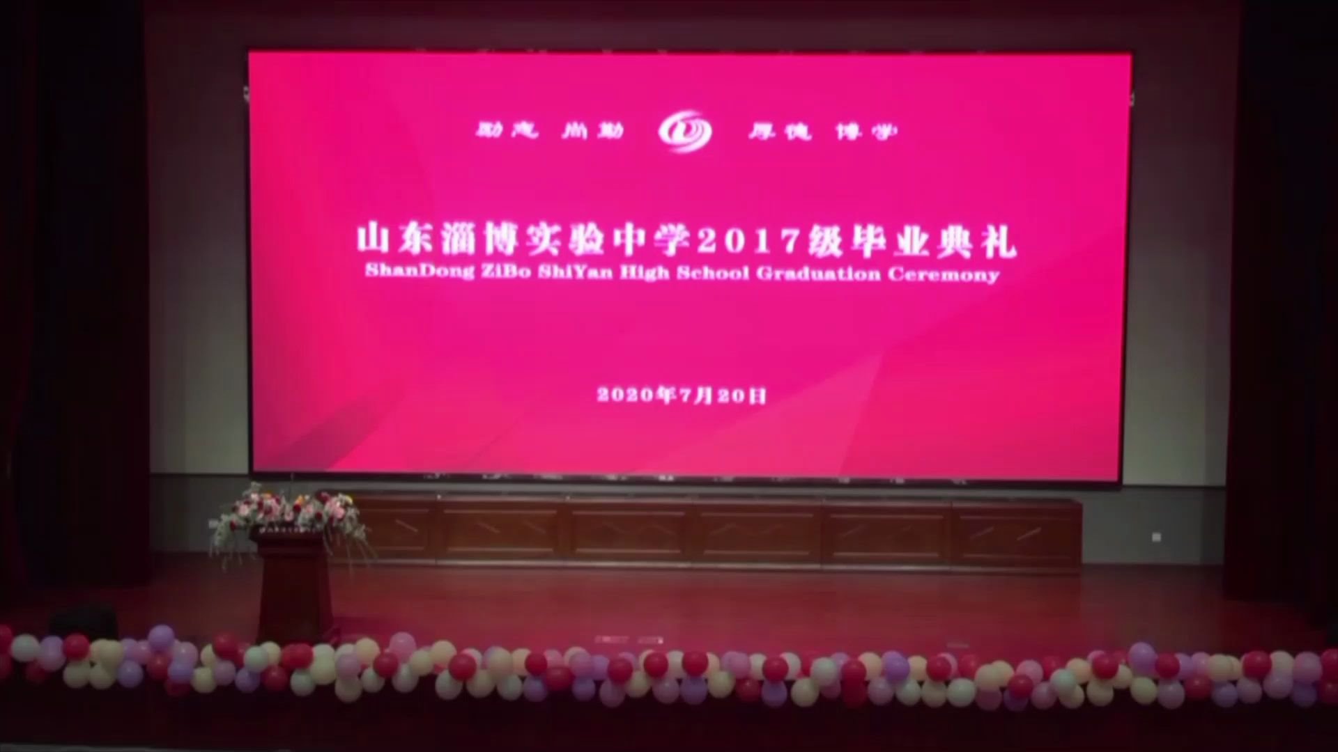 淄博实验中学2017级毕业典礼哔哩哔哩bilibili