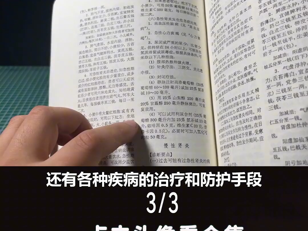 [图]难怪大学生老被嫌弃啥也不会，原来老一辈看的才是真东西 娱乐评论大赏 穿越神书 赤脚医生手册