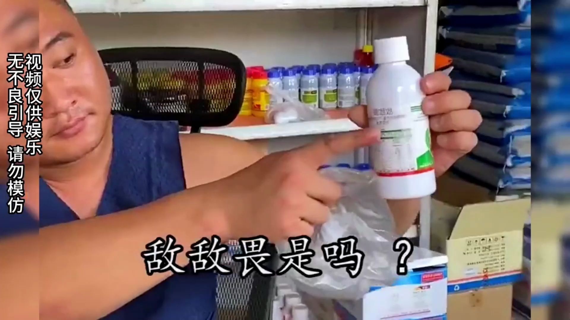 男子买敌敌畏,12块钱太便宜,老板:我不卖!