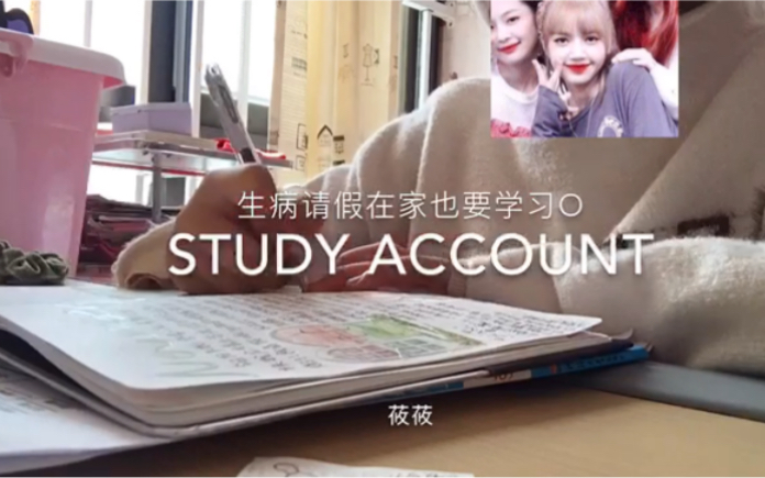 [图]STUDY ACCOUNT‖我自是年少韶华倾负‖学习中‖自律