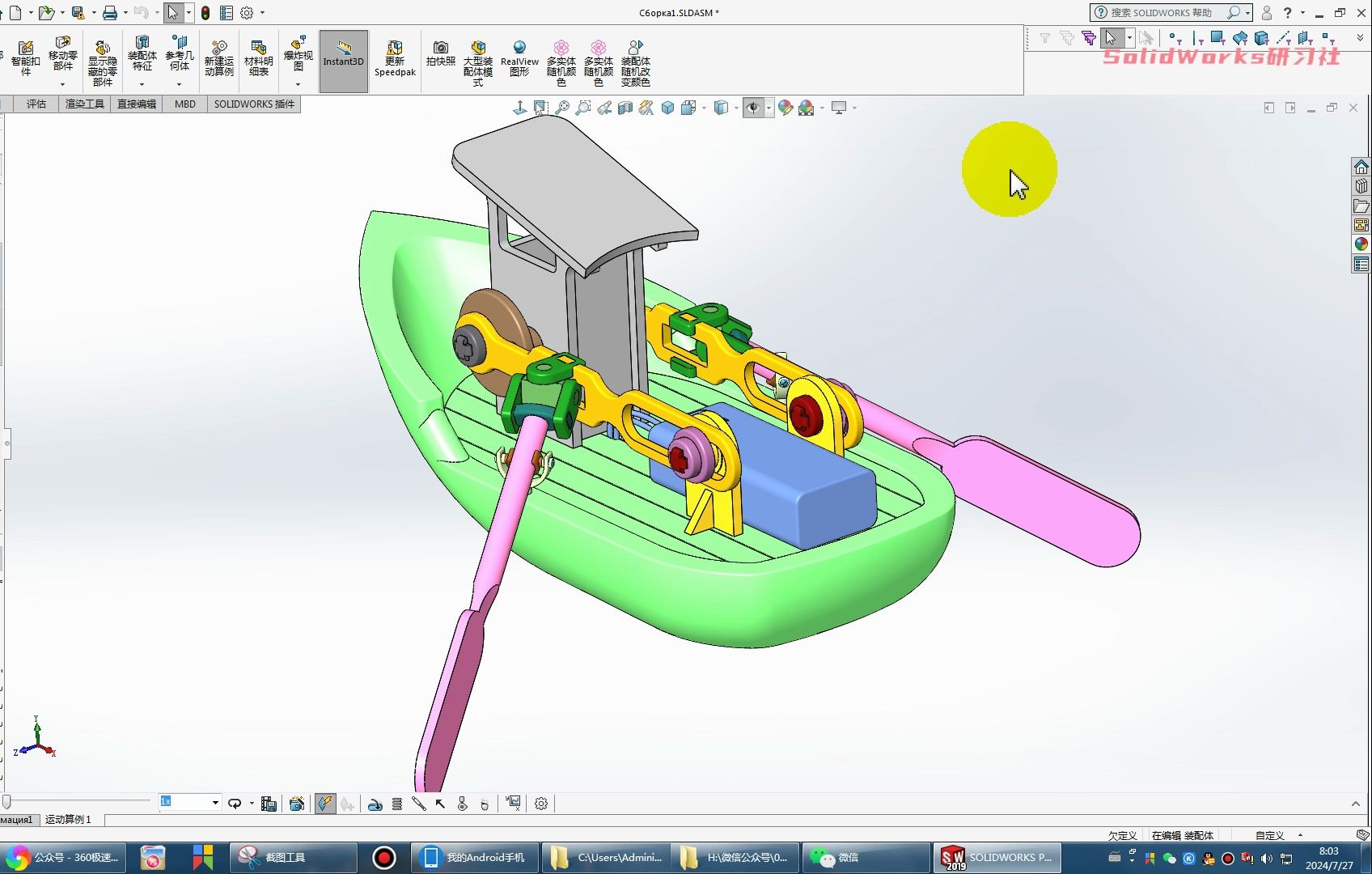 SolidWorks模型分享:划船动画哔哩哔哩bilibili