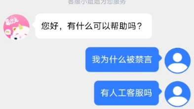 [图]易次元app，不要靠近，会变得不幸