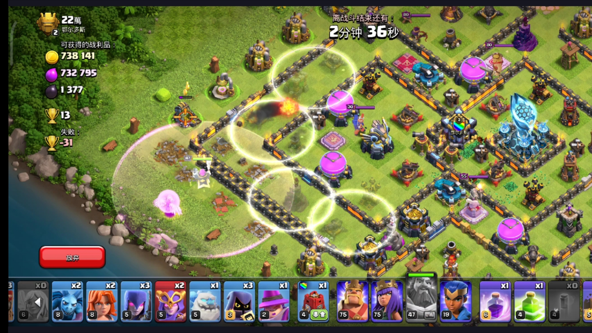 coc 13本大火球集锦