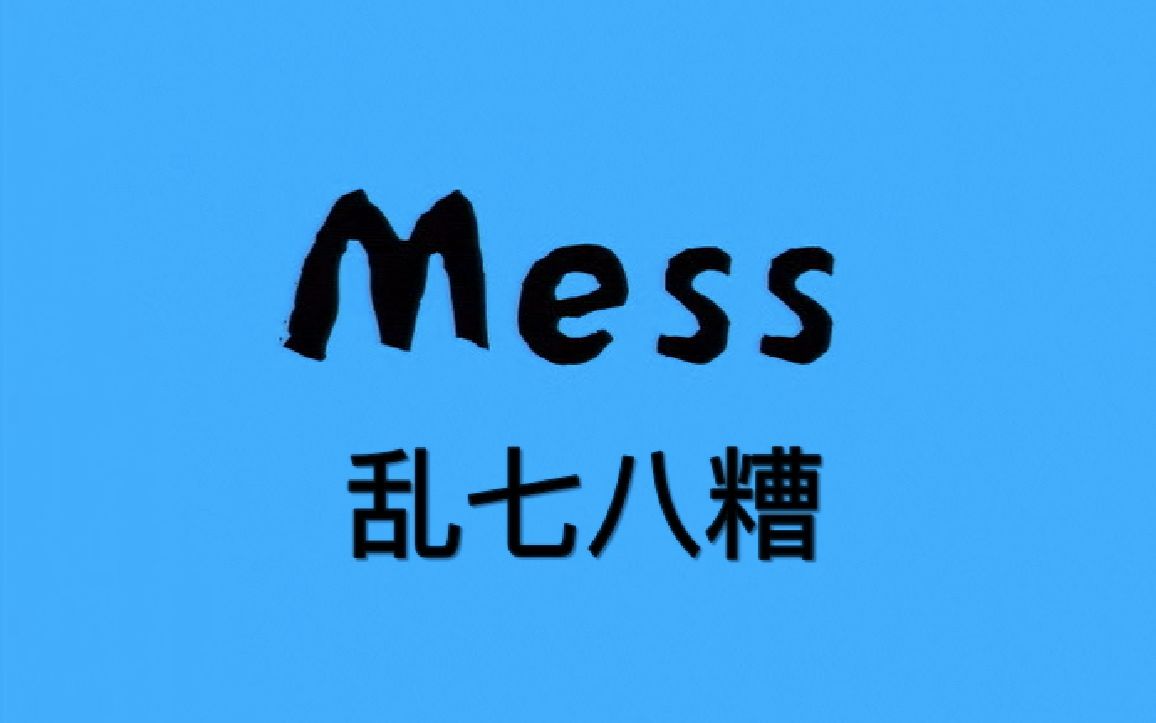 【琥珀妈妈亲子英语】Maisy.E036.Mess哔哩哔哩bilibili