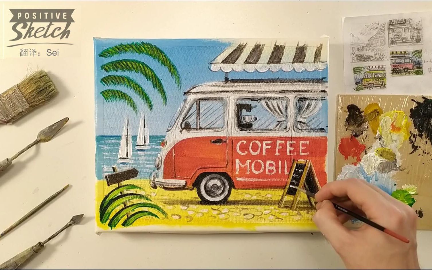 【丙烯画】【绘画教程】【中字】海边的咖啡移动餐车Beach Coffee Mobile哔哩哔哩bilibili