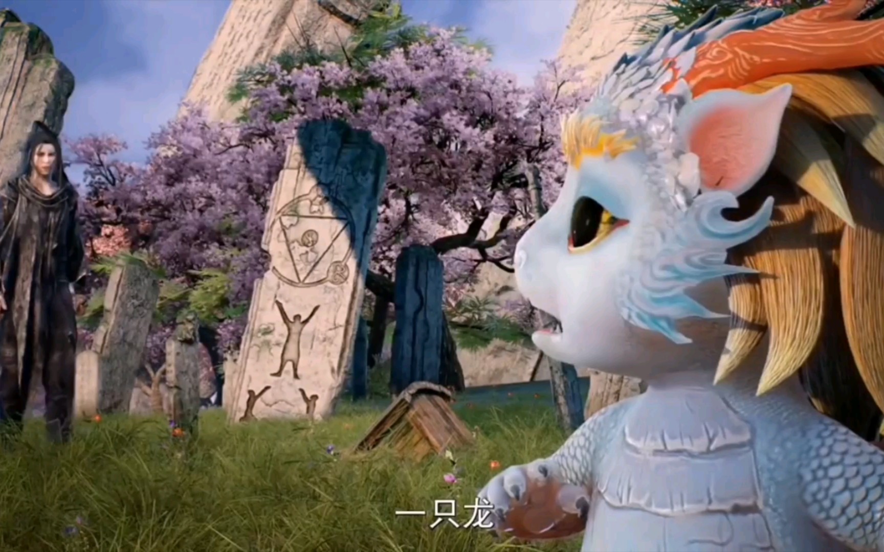 期待已久的《神墓》动漫终于开播啦,痞子龙也太可爱了叭!