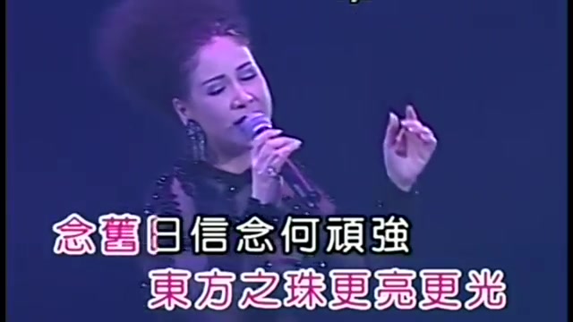 [图]粤语Karaoke金曲第44集辉煌2000演唱会--甄妮东方之珠