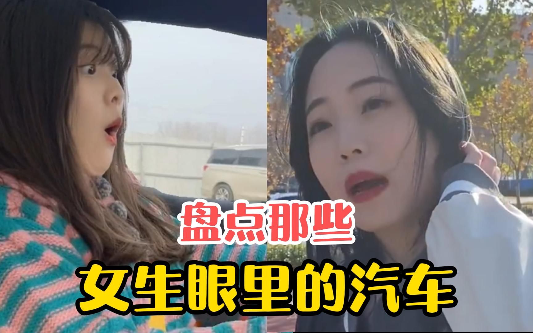 [图]盘点那些女生眼里的汽车，我们要坐奔驰宝马，我们不要这个车