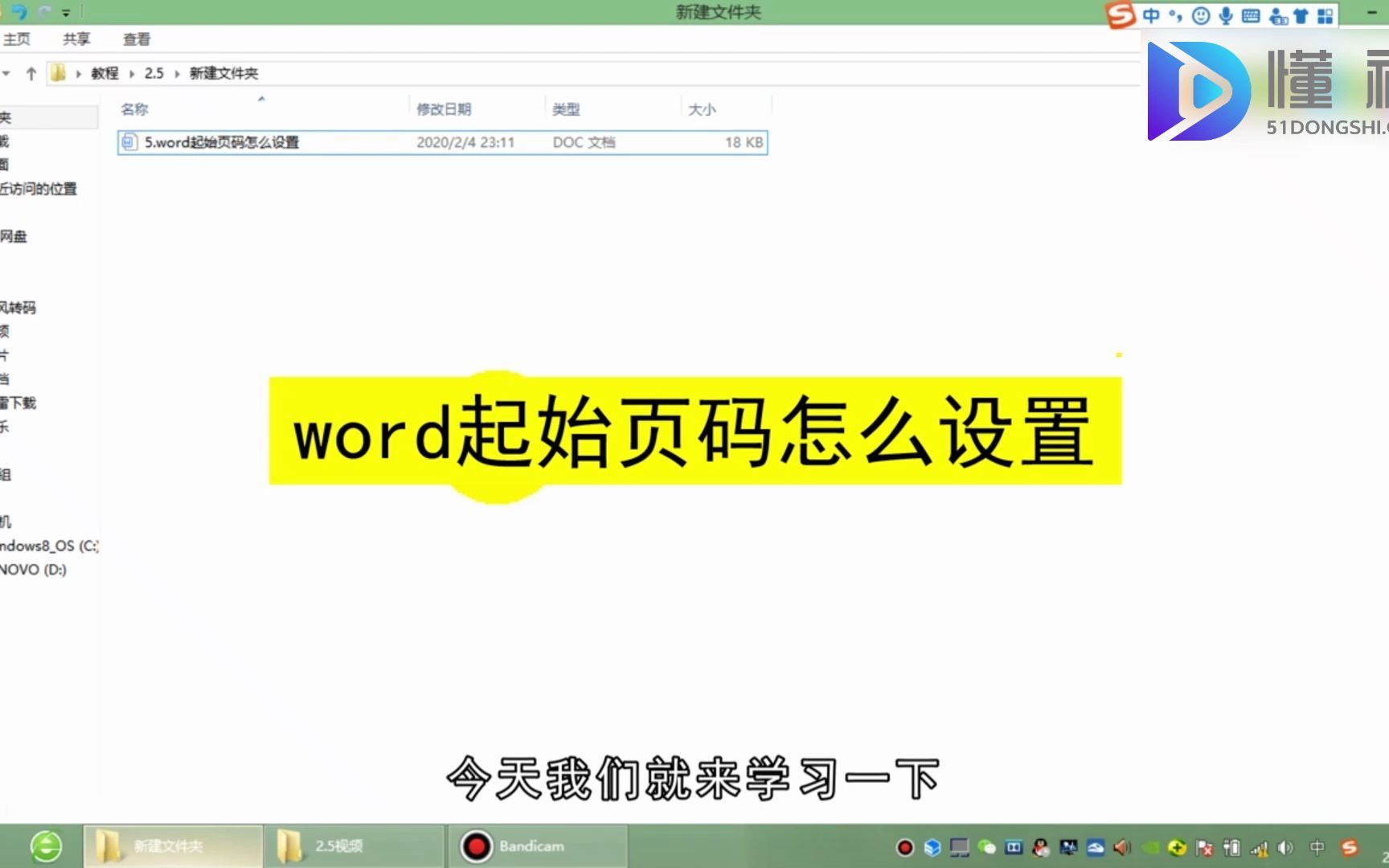 如何设置起始页码?设置起始页码哔哩哔哩bilibili