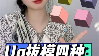 ug拔模的四种方法，你都会哪几种呢？