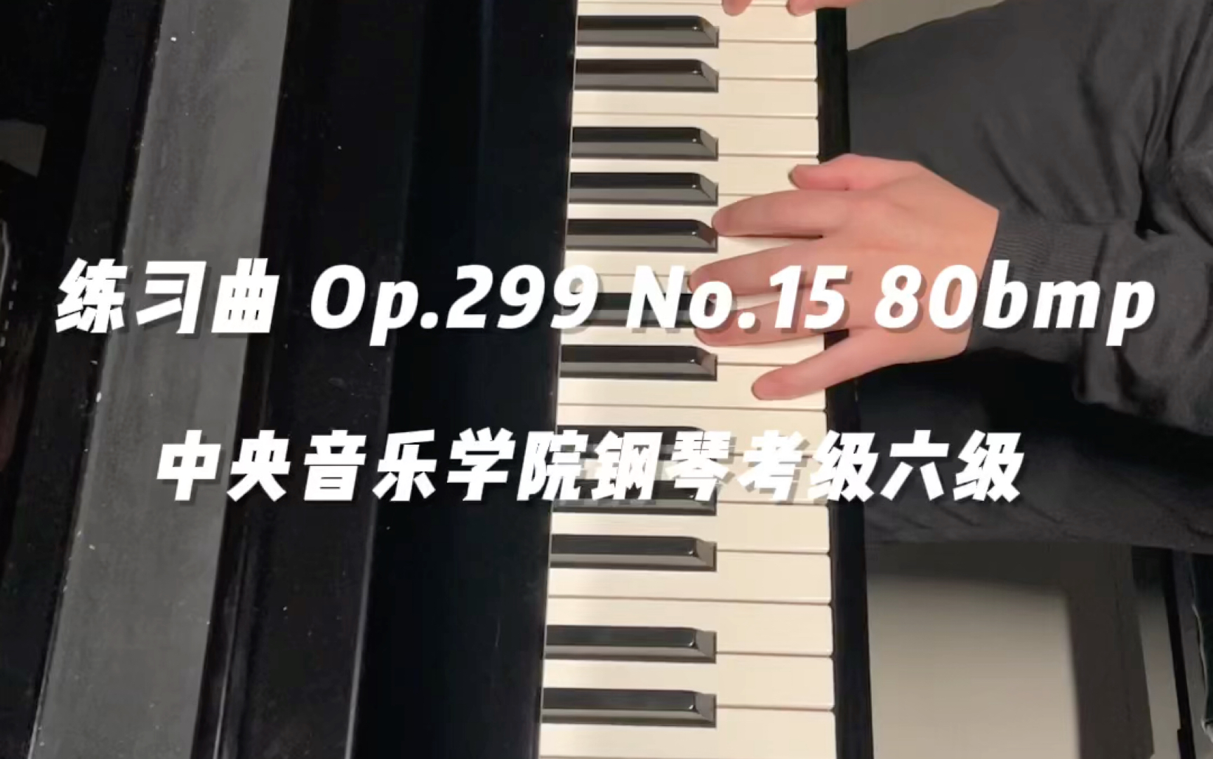 [图]中央音乐学院钢琴考级六级练习曲 80bmp车尔尼Czerny Op.299 No.15