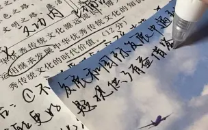 下载视频: 高中牲写政治大题