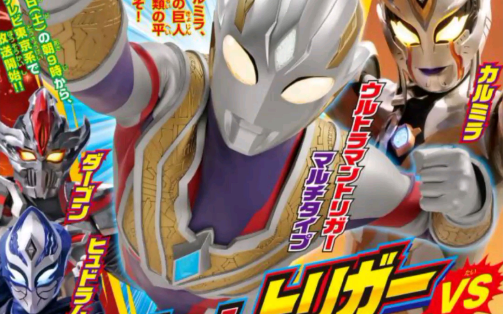 三大特摄6月份情报:三位黑暗巨人,圣刃最终形态,全开者新齿轮_哔哩