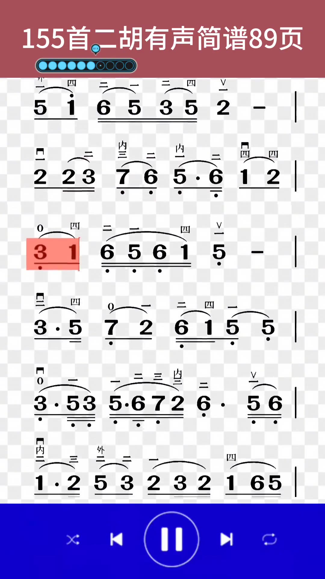 155首二胡有声简谱第89页梁祝片段示范练习爱音乐爱生活二胡哔哩哔哩bilibili