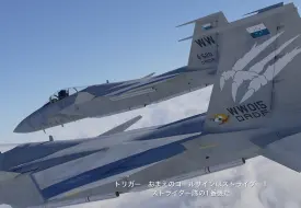 Télécharger la video: DCS World×皇牌空战：Bunker Buster