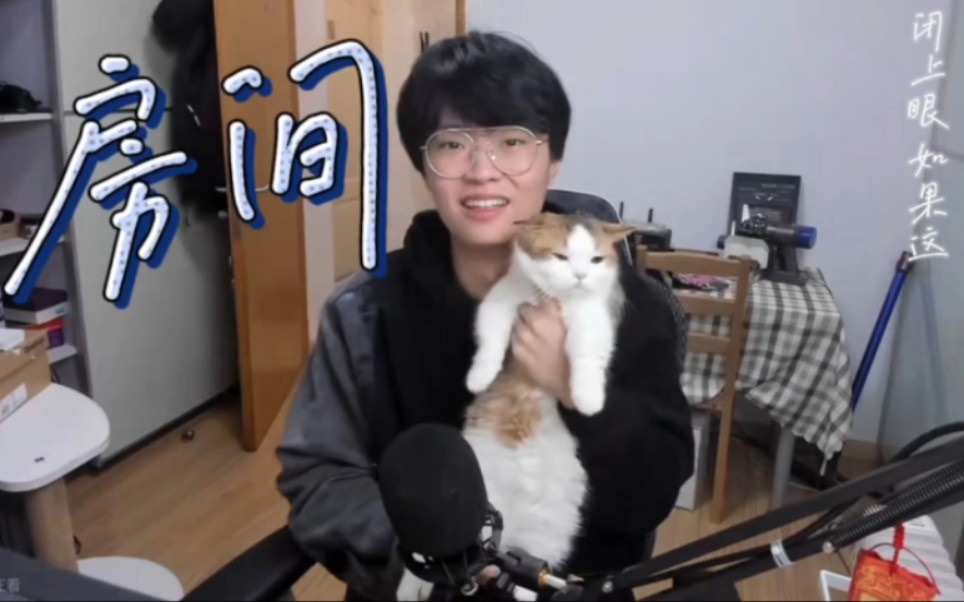 【kb呆又呆】kb生日唱的房间