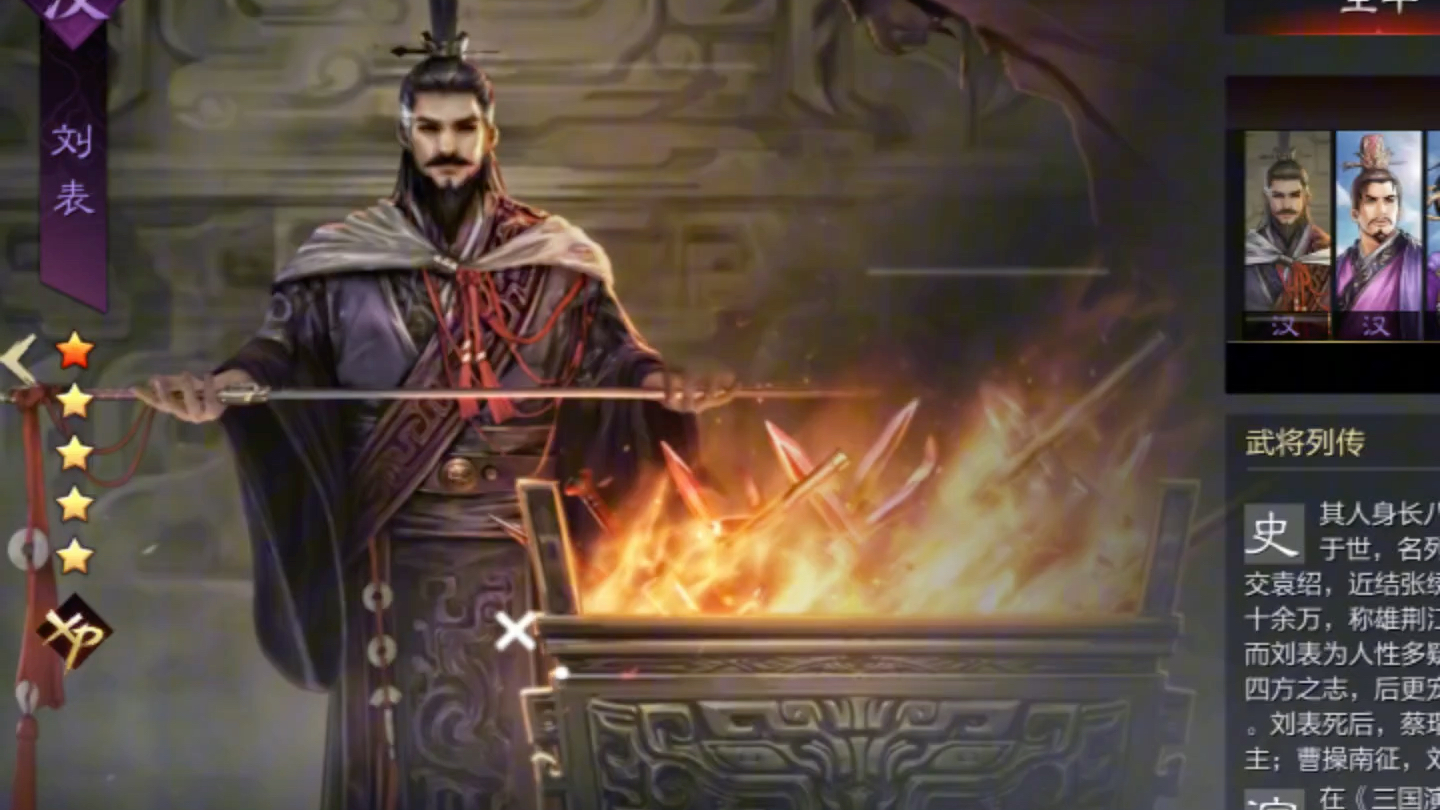 刘表一表人才可生性多疑,相当于一半曹操一半刘备,因为他多疑的同时却