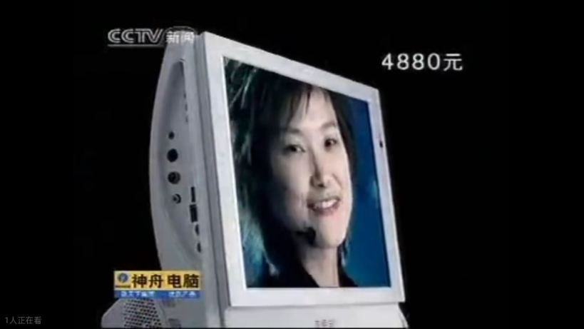 李宇春神舟可爱宝数字家庭电脑广告