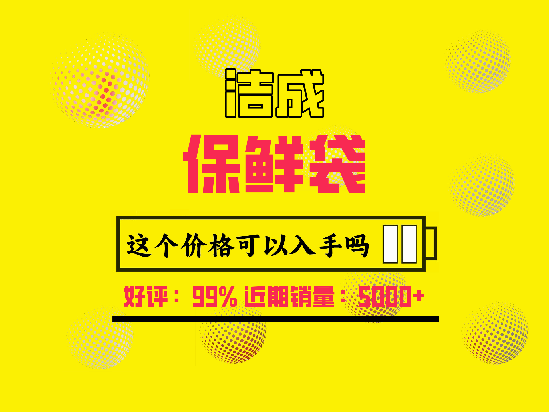 洁成 保鲜袋抽取式食品袋冰箱微波炉适用 袋装抽取式大中小组合装共220只哔哩哔哩bilibili