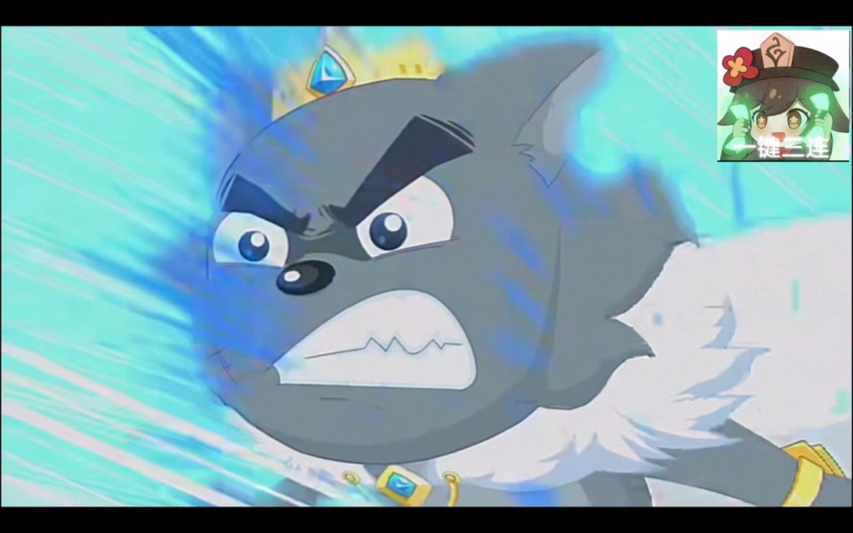 动漫混剪灰太狼/茶太狼:我将,扭转万象