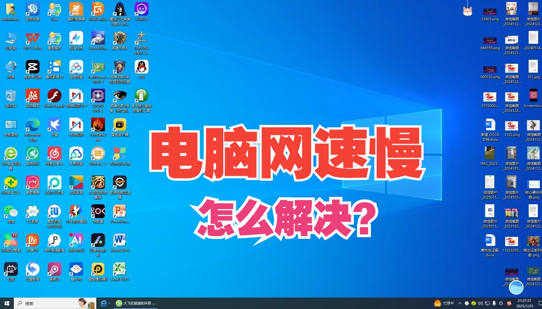 电脑网速慢怎么办?两步教你提升网速,网络问题快速解决!