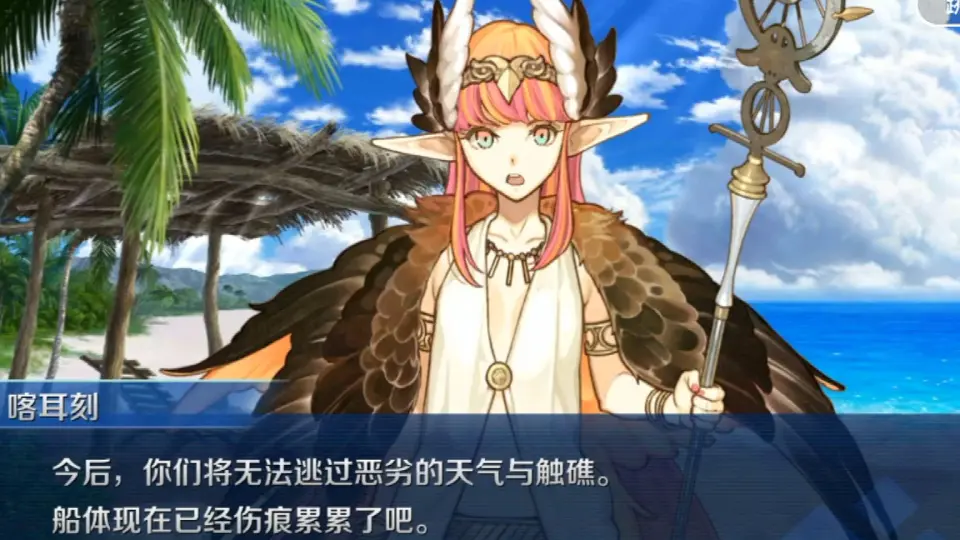 FGO 俄刻阿诺斯的Caster（咯耳刻） （Caster） 幕间物语阿尔戈号的诅咒 