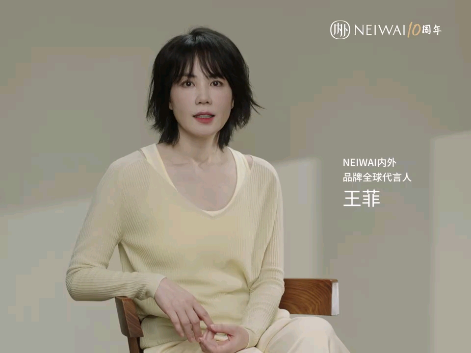王菲内外十年
