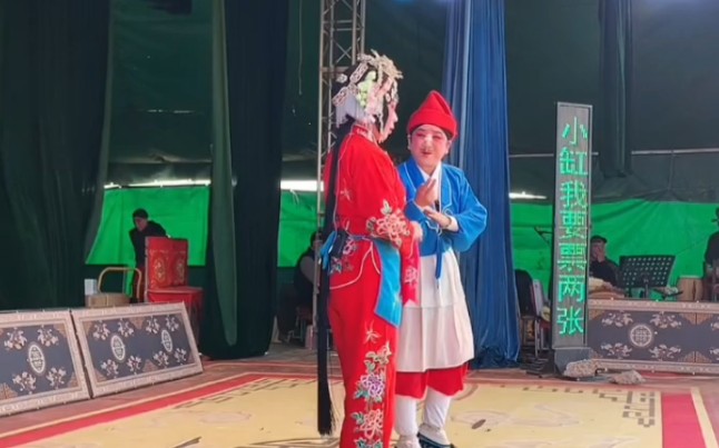 曲剧《订缸》郭艺芳 郭晓晓 演唱
