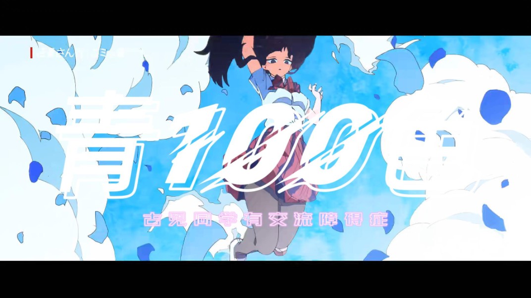 青100色哔哩哔哩bilibili