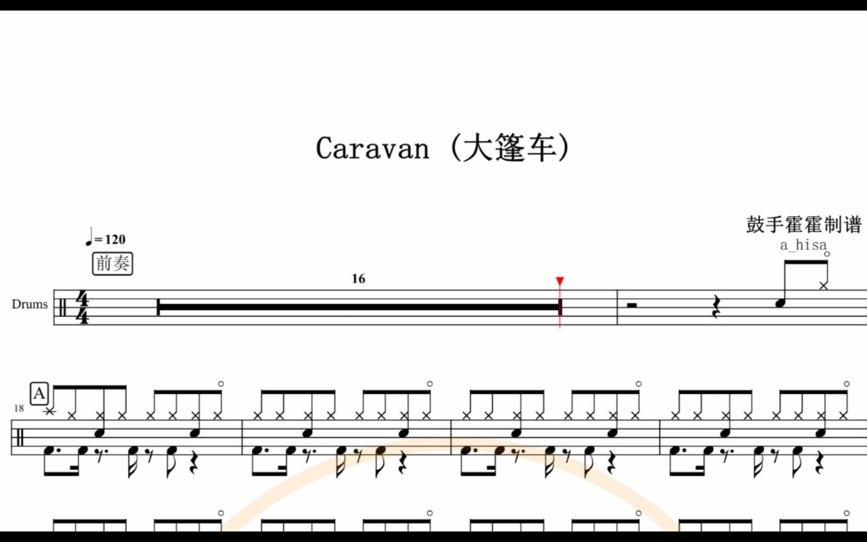 【椰壳鼓手网】caravan 架子鼓高清动态鼓谱哔哩哔哩bilibili