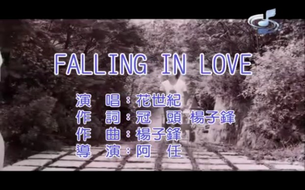 Falling In Love花世纪哔哩哔哩bilibili