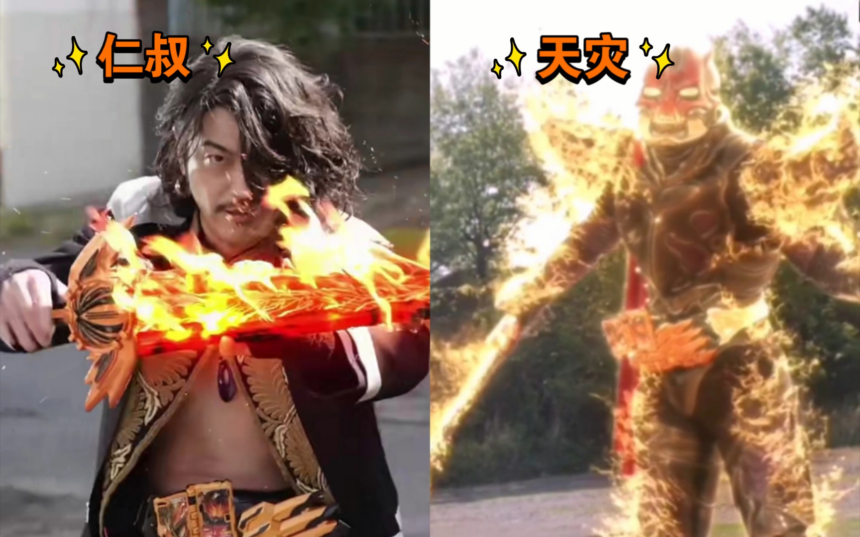 活动作品仁叔不死鸟和天灾不死鸟变身对比