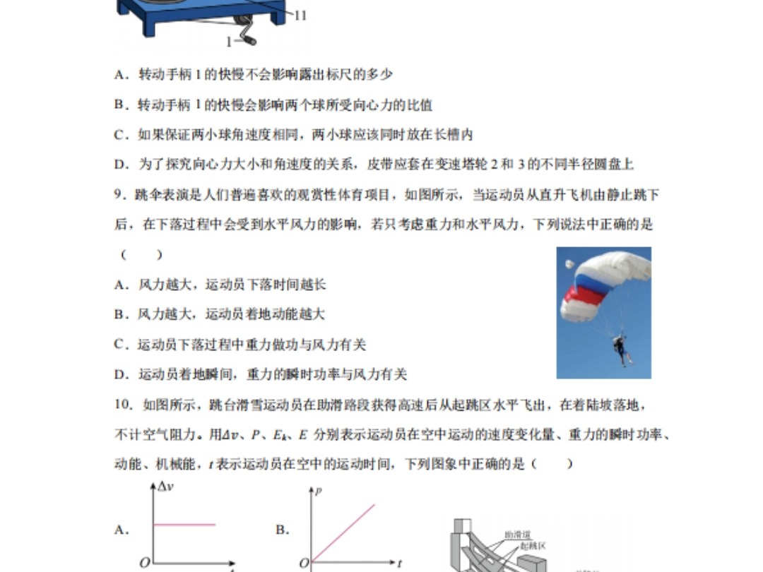 江苏省常州市联盟学校2025届高三上学期10月月考哔哩哔哩bilibili