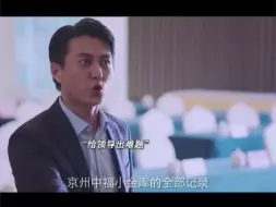 Download Video: 贪几万就能换来几十个亿，为什么不让他贪